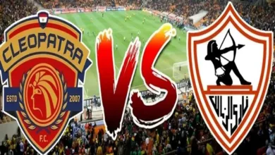 بث-مباشر-الزمالك-وسيراميكا-كليوباترا-في-افتتاح-الدوري-المصري.-لحظة-بلحظة-الشوط-الأول