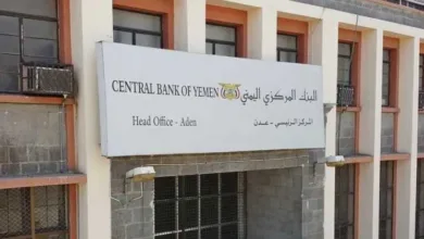 اخبار-اليمن-الان-|-تعميم-هام-من-البنك-المركزي-للبنوك-وشركات-الصرافة-بشأن-بيع-وشراء-الريال-السعودي-والدولار