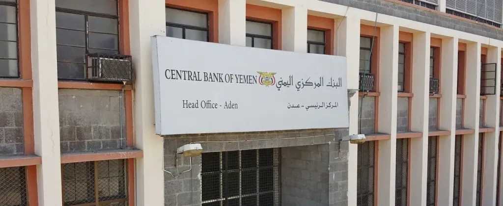 اخبار-اليمن-الان-|-تعميم-هام-من-البنك-المركزي-للبنوك-وشركات-الصرافة-بشأن-بيع-وشراء-الريال-السعودي-والدولار