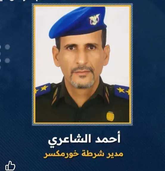 اخبار-اليمن-الان-|-نائب-مدير-أمن-عدن-ينفي-إقالة-مدير-شرطة-خورمكسر:-الشائعات-مغرضة-ولا-تعكس-واقع-الوضع-الأمني