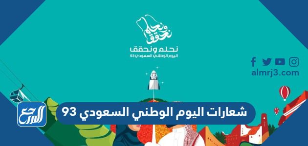 اليَوْمَ
