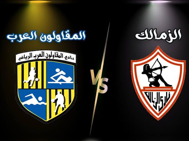 بعد إثارته للجدل.. اتحاد الكرة يعلن حكم مباراة الزمالك امام المقاولون العرب