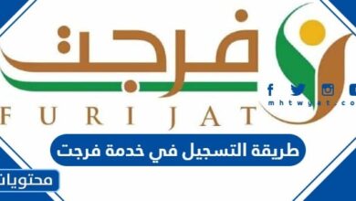 طريقة التسجيل في خدمة فرجت 1447 عبر منصة ابشر Absher.sa