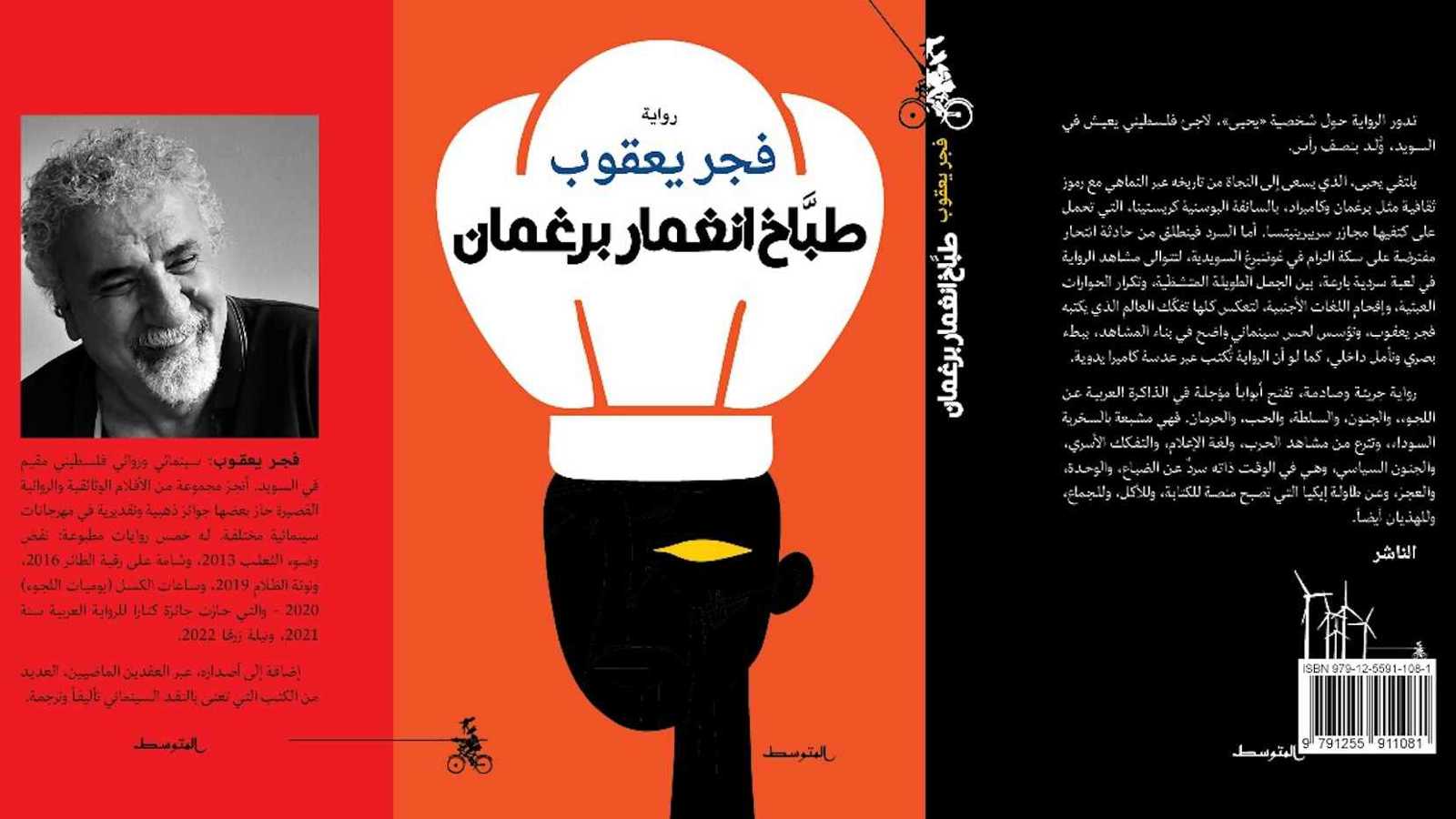 سائقو الأجرة في قندهار يواجهون الحرّ بأساليب ذكية (فيديو)
