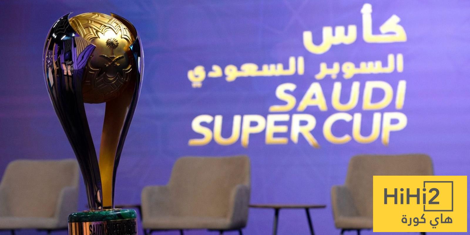 سجل أبطال السوبر السعودي قبل نسخة هونغ كونغ