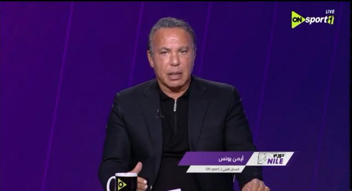 أيمن يونس يكشف التحدي الأكبر لفيريرا قبل إنطلاق مشوار الزمالك في الدروي