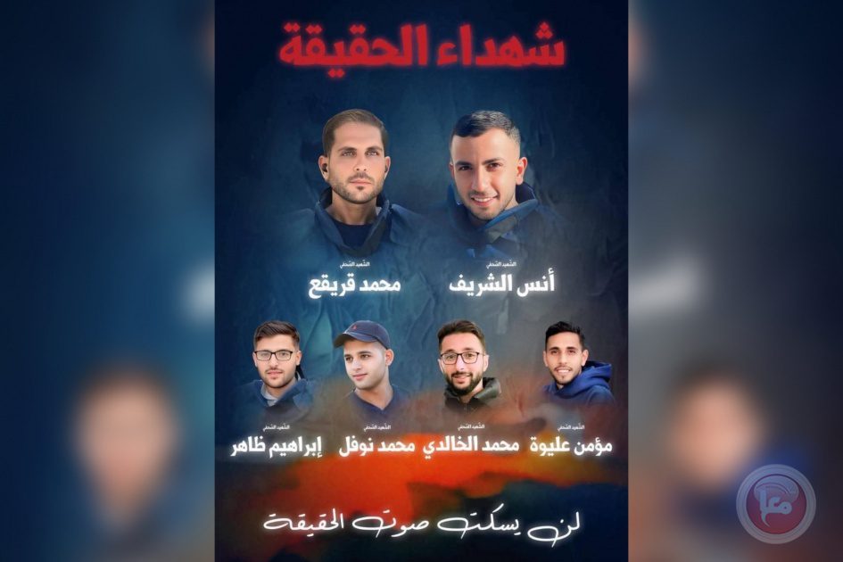 مجزرة خيمة الصحفيين...ارتفاع عدد شهداء الصحافيين بغزة لـ238