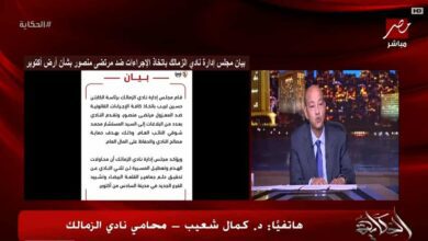 المستشار القانوني للزمالك يكشف العقبة الوحيدة لعودة أرض الزمالك باكتوبر