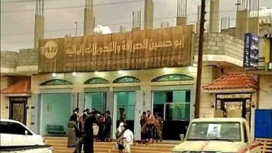 إغلاق محلات صرافة مخالفة في شبوة ضمن حملة رقابية للبنك المركزي