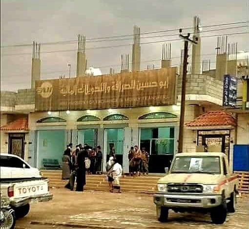 إغلاق محلات صرافة مخالفة في شبوة ضمن حملة رقابية للبنك المركزي