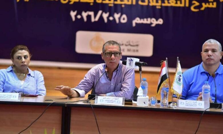 مجلس اتحاد الطائرة