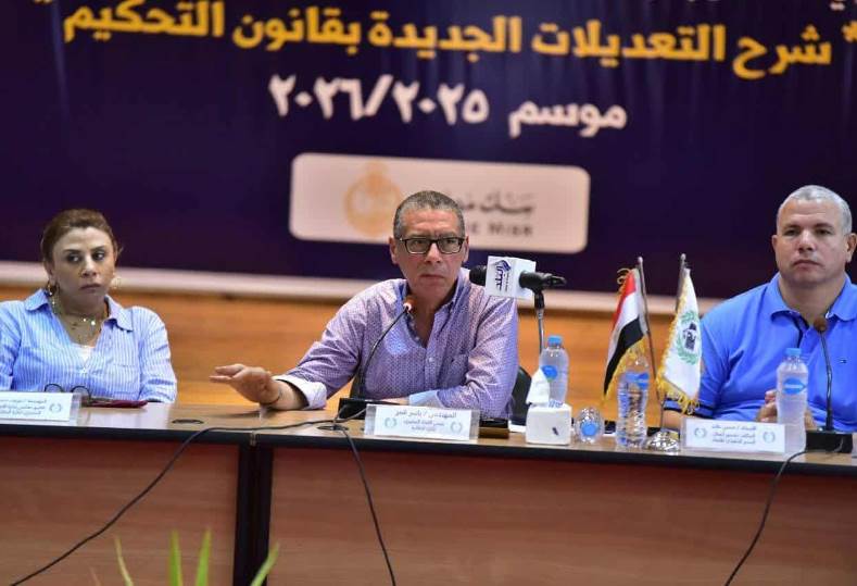 مجلس اتحاد الطائرة
