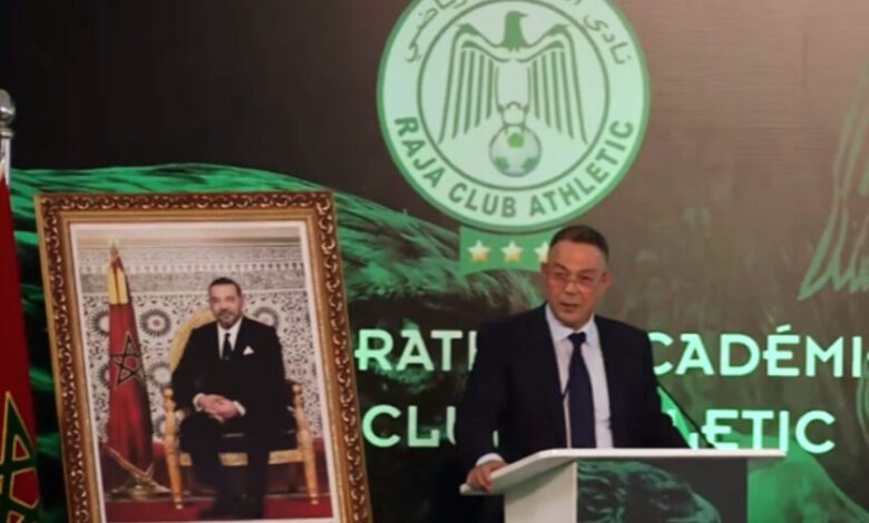 فوزي لقجع رئيس الاتحاد المغربي يحضر توقيع اتفاقية الرجاء الرياضي