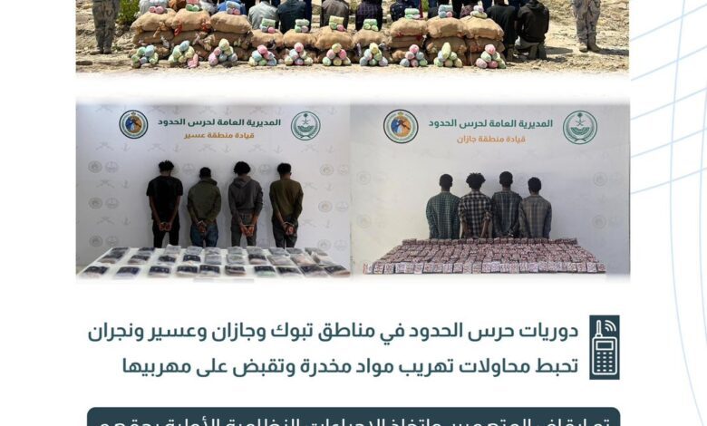 إحباط تهريب ملايين الأقراص المخدرة و146.6 طنًا من الحشيش والقات