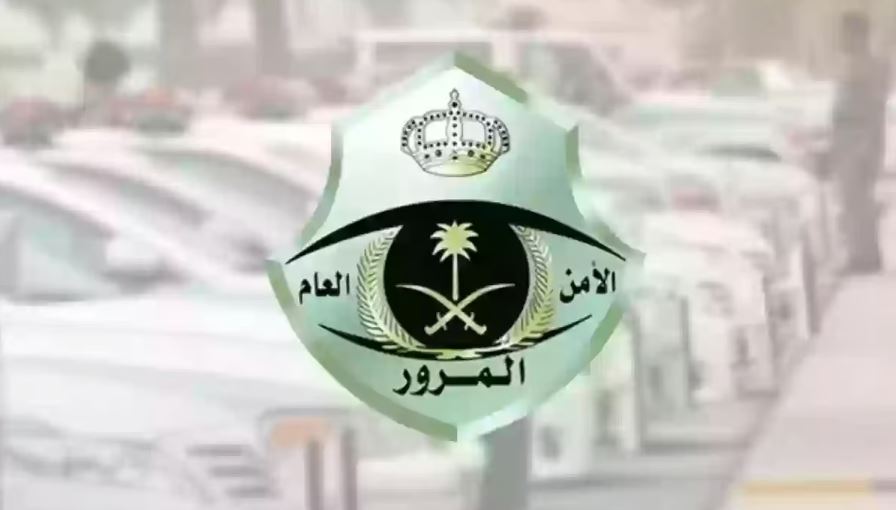 "المرور": الاقتراب من موقع الحادث يؤدي إلى 4 أخطار
