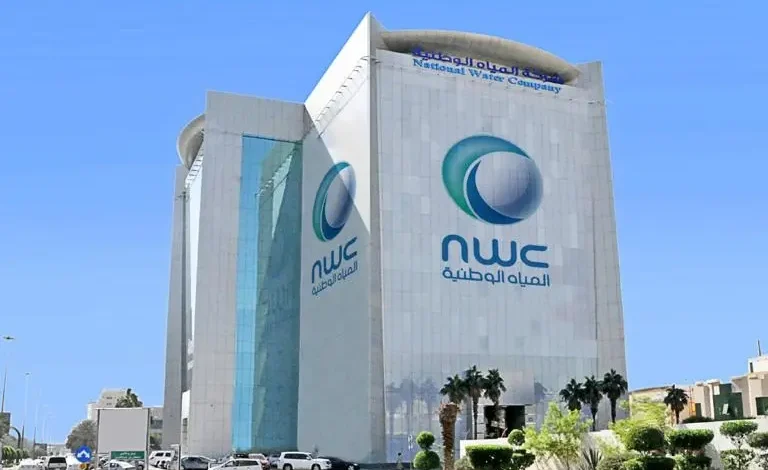 شركة المياه الوطنية