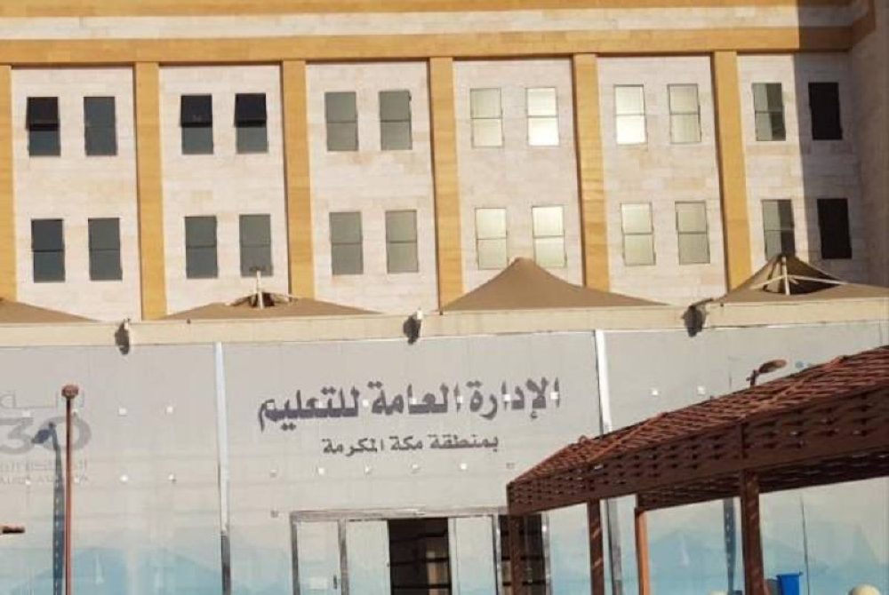 "تعليم مكة" تدعو للتسجيل في مبادرة "سماي" لاكتساب المهارات في الذكاء الاصطناعي