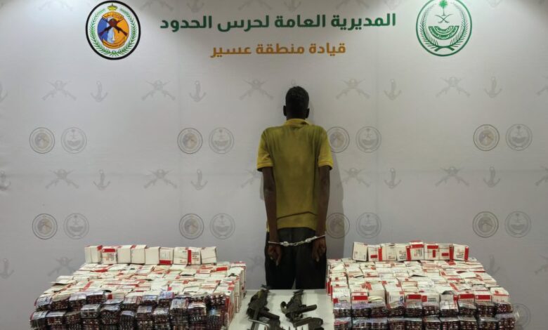 حرس الحدود يضبط مهربًا إثيوبيًا بحوزته 92 ألف قرص خاضع للرقابة في عسير