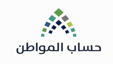 "حساب المواطن": إيداع الدعم المخصص لشهر أغسطس شاملاً "الإضافي"