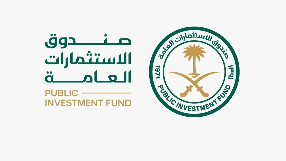 صندوق الاستثمارات العامة يحذر من محاولات انتحال اسمه لطلب مبالغ أو حوالات