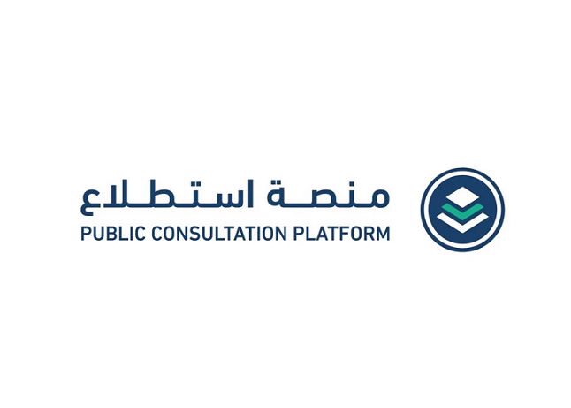 طرح 90 مشروعًا في منصة "استطلاع" لأخذ مرئيات العموم والقطاعين الحكومي والخاص
