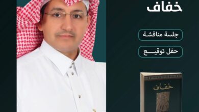 “على أثر خفاف”.. مرضي الخمعلي يحاور ذاكرة الإبل في موسم تشكيل 2025