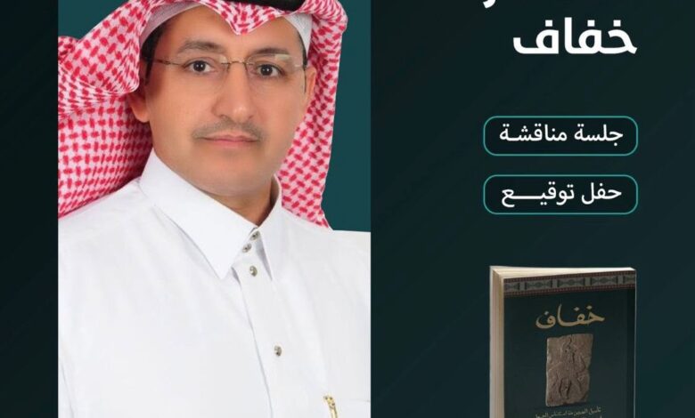 “على أثر خفاف”.. مرضي الخمعلي يحاور ذاكرة الإبل في موسم تشكيل 2025