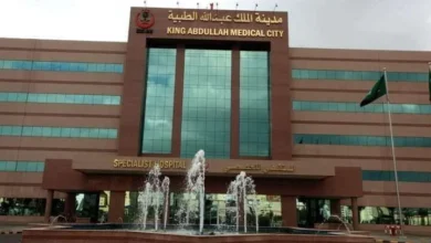 مدينة الملك عبدالله الطبية