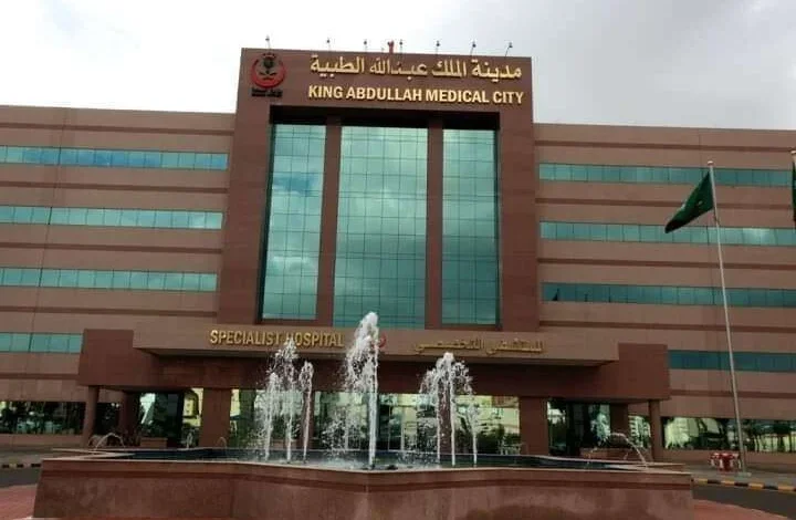 مدينة الملك عبدالله الطبية