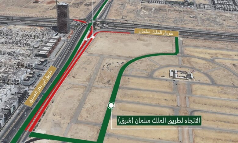 "هيئة الرياض" تُفعّل تحويلة مرورية على تقاطع الملك سلمان وأبي بكر الصديق