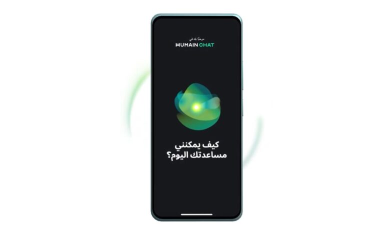 هيوماين تشات.. ذكاء اصطناعي عربي برؤية سعودية