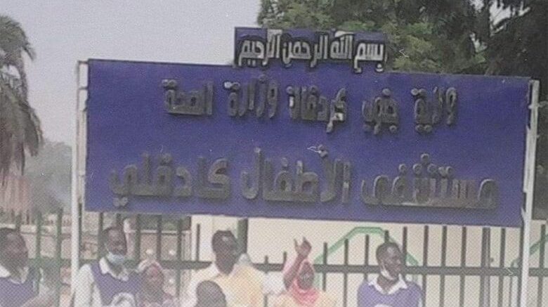 نقص الأدوية يضع مصير المرضى بجنوب كردفان على حافة الموت