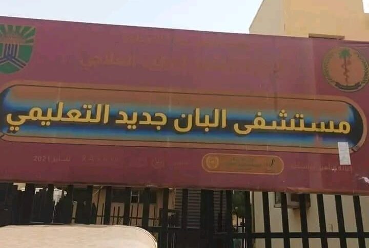 وزارة الصحة تقر بوفاة أطفال نتيجة خطأ في تحضير جرعة لقاح «الحصبة»