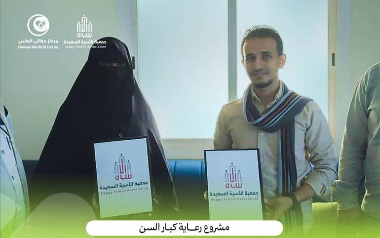 اتفاقية تعاون بين مركز دوائي الطبي وجمعية الأسرة السعيدة لدعم كبار السن من مرضى الأمراض المزمنة