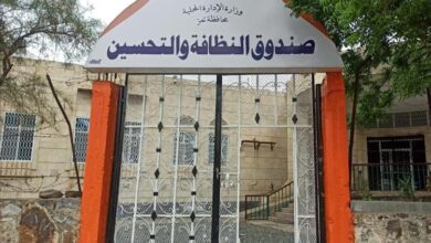اضراب اداري في صندوق النظافة والتحسين بتعز