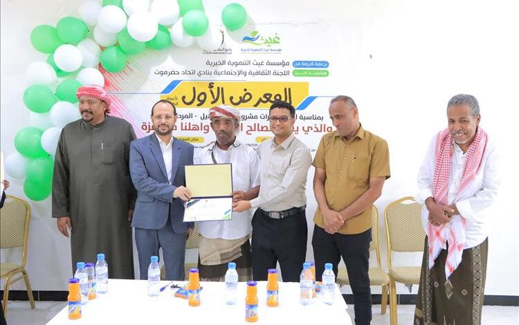 افتتاح المعرض الأول لمخرجات الدورات التأهيلية المهنية للفتيات بنادي اتحاد حضرموت