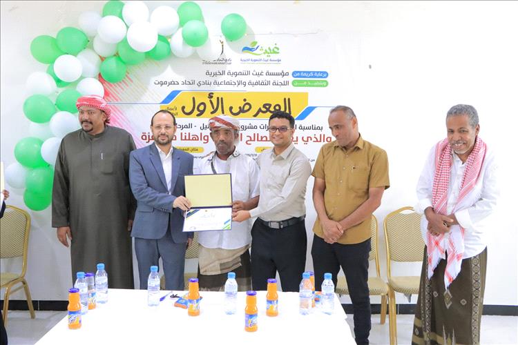 افتتاح المعرض الأول لمخرجات الدورات التأهيلية المهنية للفتيات بنادي اتحاد حضرموت