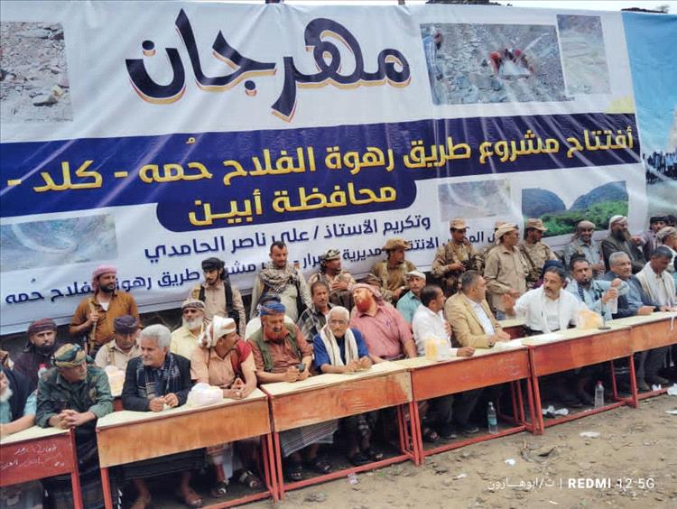 الجنيدي والجبواني يفتتحان رسمياً طريق "رهوة الفلاح -حُمّة"بيافع سرار