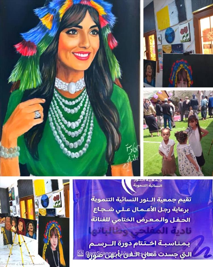 الحفل الختامي والمعرض التشكيلي لفنانة نادية المفلحي وطالباتها في قرية مسجد النور