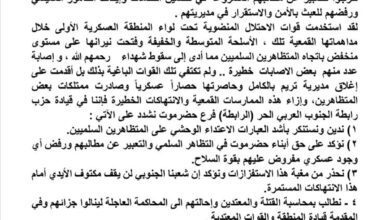 “الرابطة” تدين اقتحام قوات المنطقة العسكرية الأولى لاعتصام تريم وتصفه بالاعتداء الوحشي