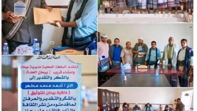 السلطة المحلية في بيحان تُكرّم الباحث أحمد محمد مطهر تقديراً لجهوده في توثيق التراث المحلي