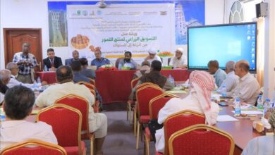 الغرفة التجارية والصناعية بحضرموت الوادي تحتضن ورشة عمل حول التسويق الزراعي لمنتج التمور من المزرعة الى المستهلك