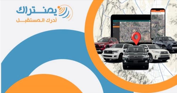انطلاق معرض بروج التقني 2025 في صنعاء ويمنتراك تستعرض أحدث حلول التتبع وأتمتة الأعمال
