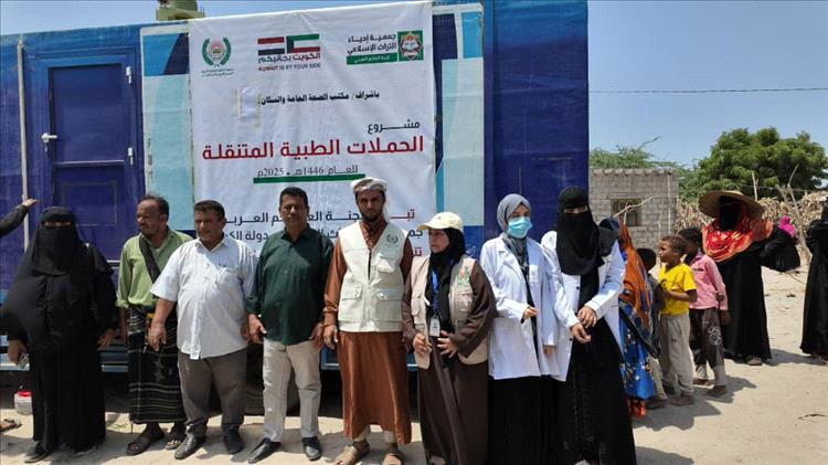بتمويل كويتي.. جمعية الحكمة تواصل تنفيذ مشروع الحملات الطبية المتنقلة في محافظة أبين