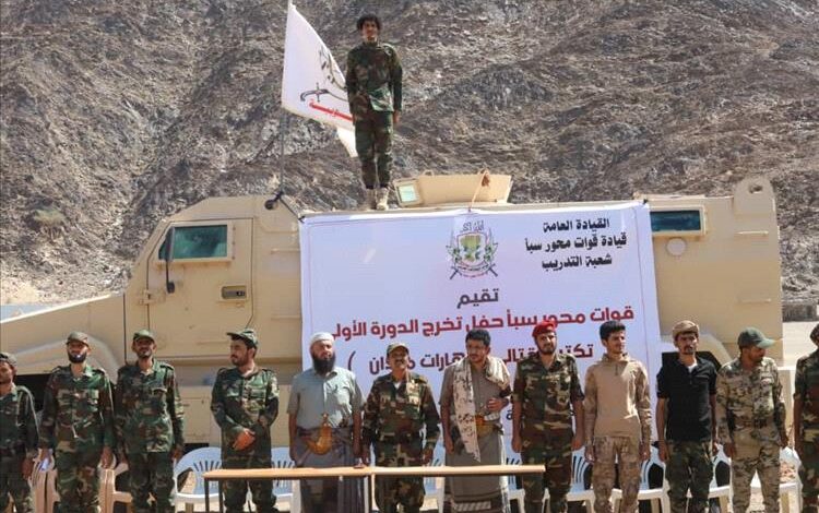 بعرض عسكري ومسير ميداني.. قوات محور سبأ تختتم الدورة الأولى "تكتيك قتالي ومهارات ميدانية"