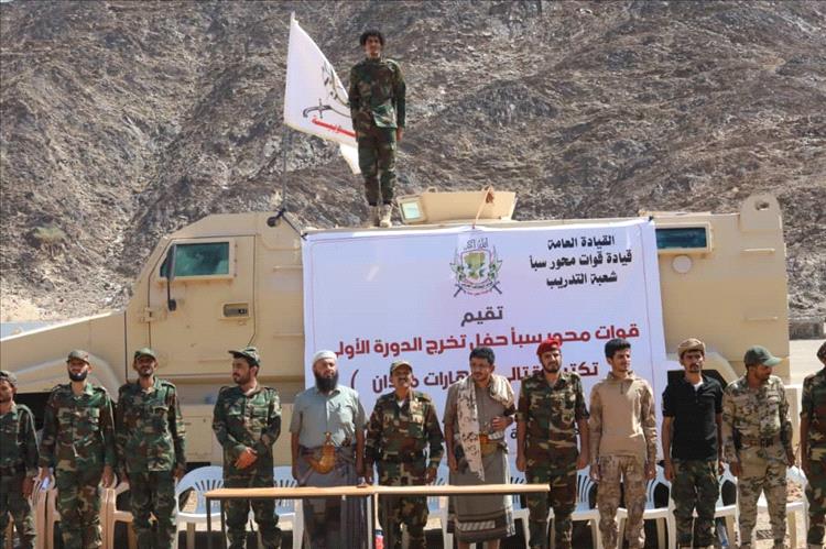 بعرض عسكري ومسير ميداني.. قوات محور سبأ تختتم الدورة الأولى "تكتيك قتالي ومهارات ميدانية"