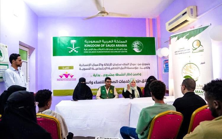 تدشين حزمة الخدمات الصحية للنساء وأسرهن بساحل حضرموت