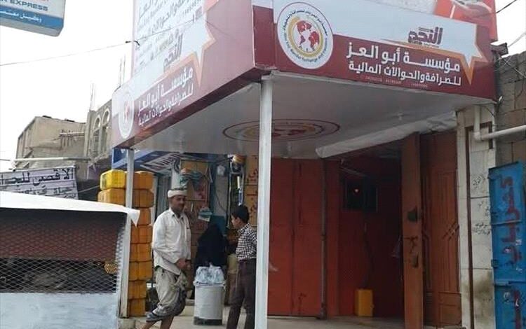 تعز.. محل صرافة في ماوية يغلق أبوابه بشكل مفاجئ وسط حديث عن إفلاسه