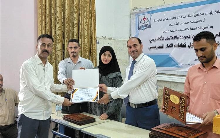 جامعة خليج عدن الدولية تختتم دورة تدريبية حول كفايات الأداء التدريسي لأعضاء هيئة التدريس