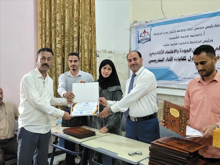جامعة خليج عدن الدولية تختتم دورة تدريبية حول كفايات الأداء التدريسي لأعضاء هيئة التدريس